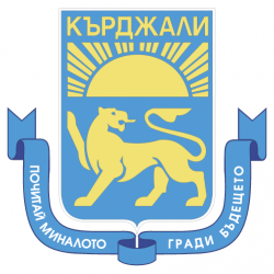 Кърджали