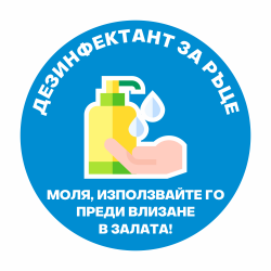 Sanitizer