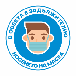 Wear a mask
