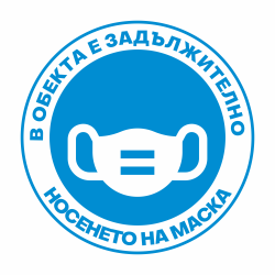 Wear a mask