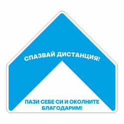 Keep a safe distance