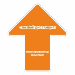 Keep a safe distance